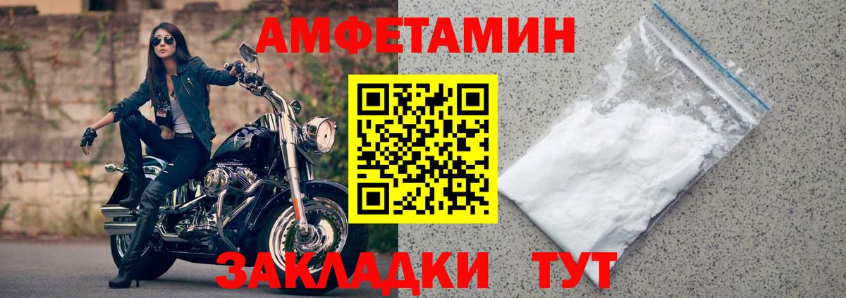АМФ  АМФЕТАМИН  Новочеркасск  Вход с VPN  АМФЕТАМИН 97% 