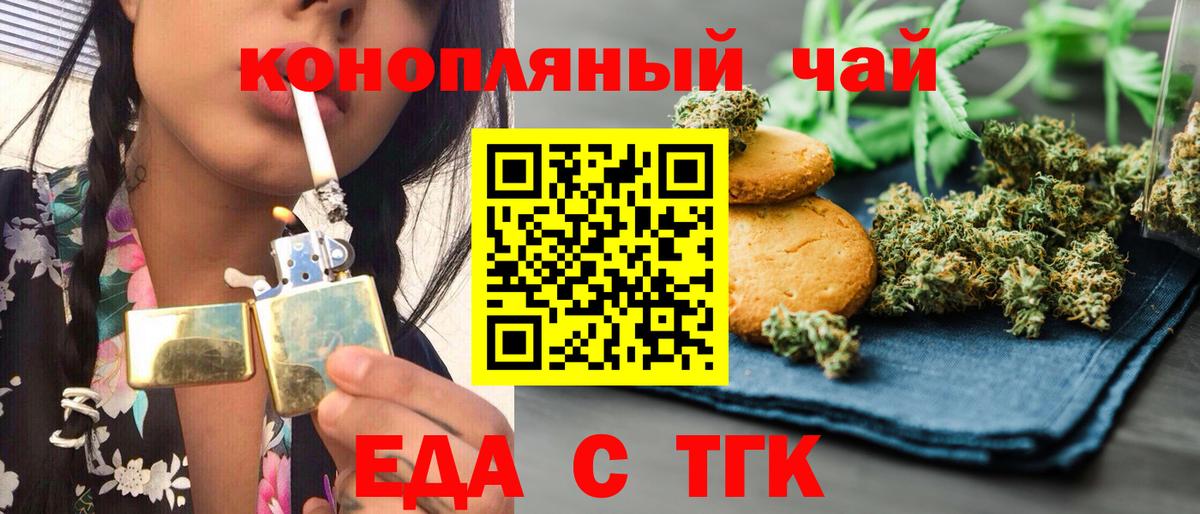 Cannafood конопля  Вход с VPN  Новочеркасск 