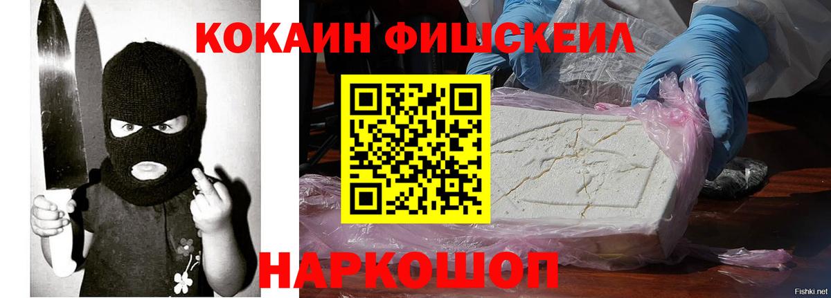 Новочеркасск  COCAIN Перу  Вход с VPN  Кокаин Перу 