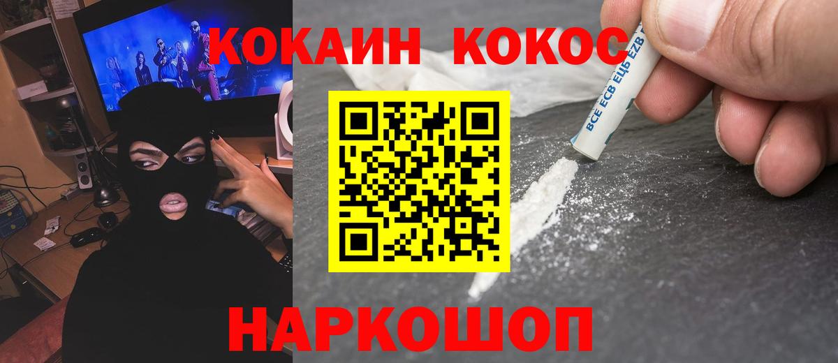 Cocaine Боливия Новочеркасск