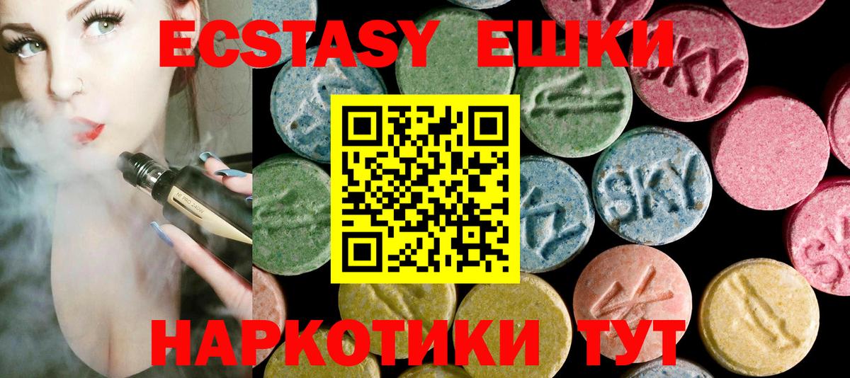 Ecstasy VHQ Новочеркасск
