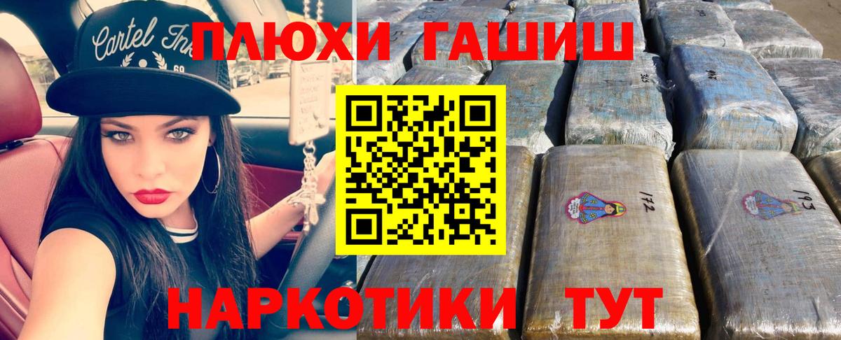 ГАШИШ убойный  Вход с VPN  ГАШ гарик  купить   Новочеркасск 