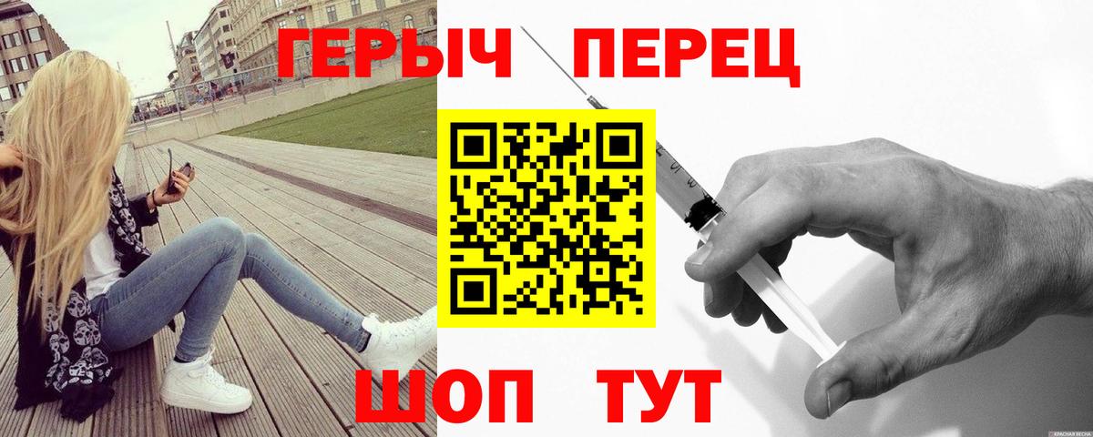 Героин  Героин белый  Вход с VPN  Новочеркасск 