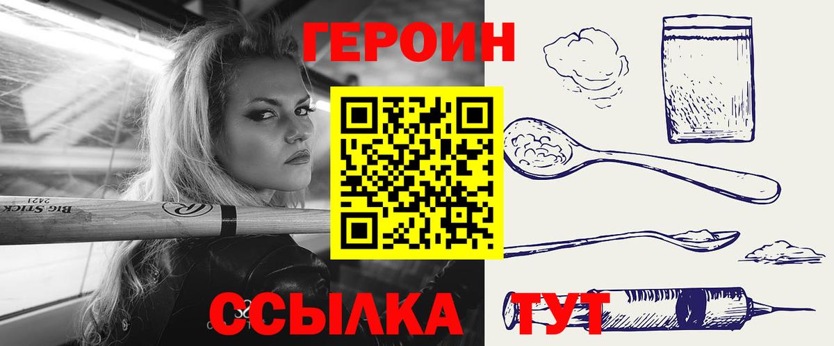 Героин герыч Новочеркасск