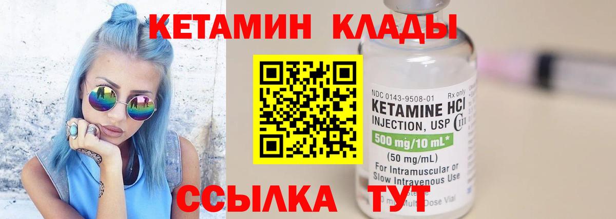 Кетамин ketamine Новочеркасск