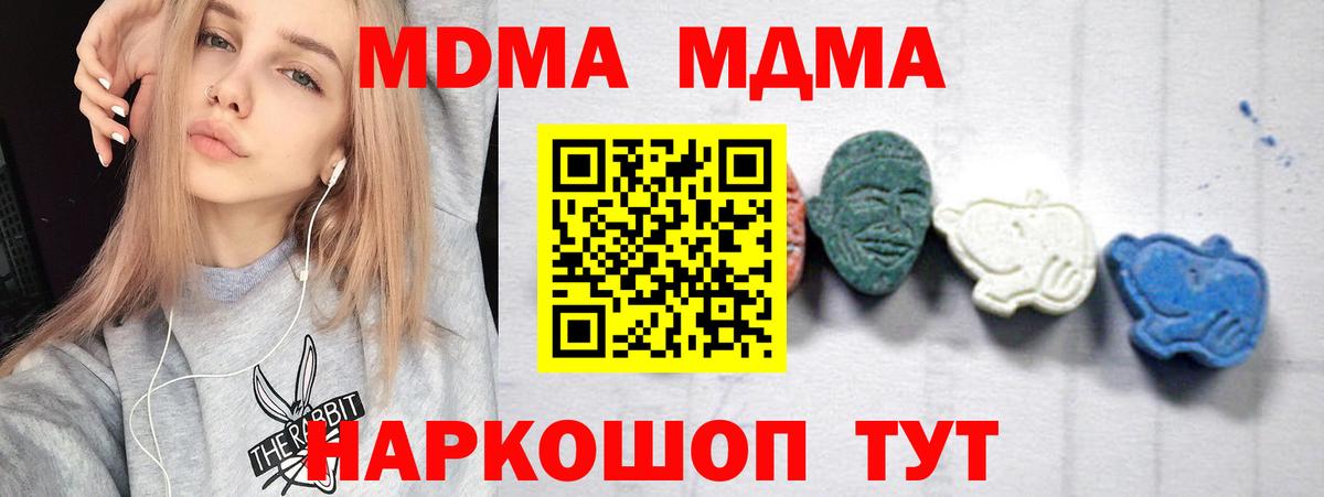 Новочеркасск  MDMA Molly  Вход с VPN 