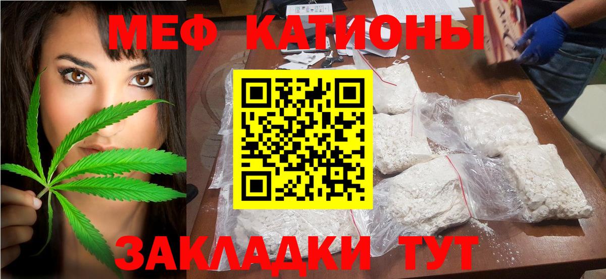 Мефедрон mephedrone  Меф VHQ  Новочеркасск  Мефедрон  Вход с VPN 