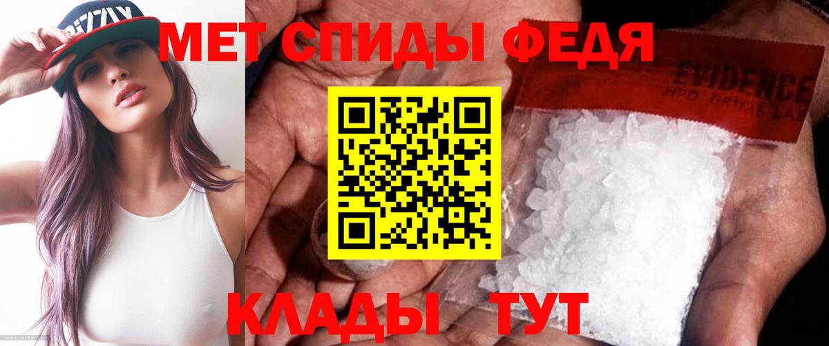 МЕТАМФЕТАМИН Декстрометамфетамин 99.9%  Вход с VPN  Новочеркасск 