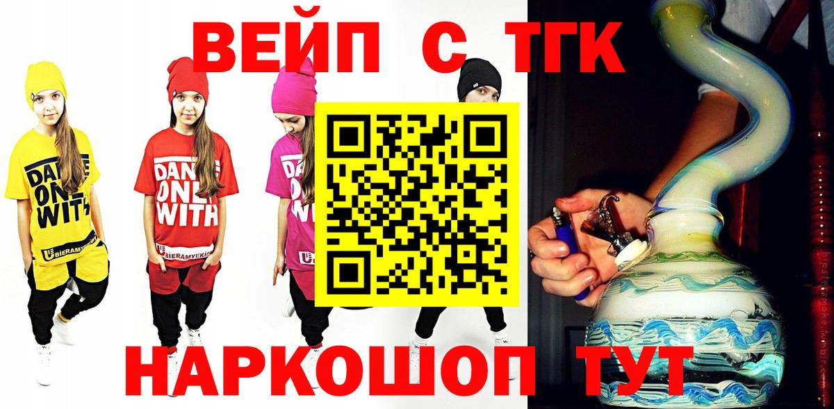ТГК THC oil Новочеркасск