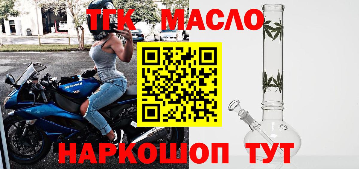 Дистиллят ТГК вейп  Дистиллят ТГК жижа  Новочеркасск  Вход с VPN 